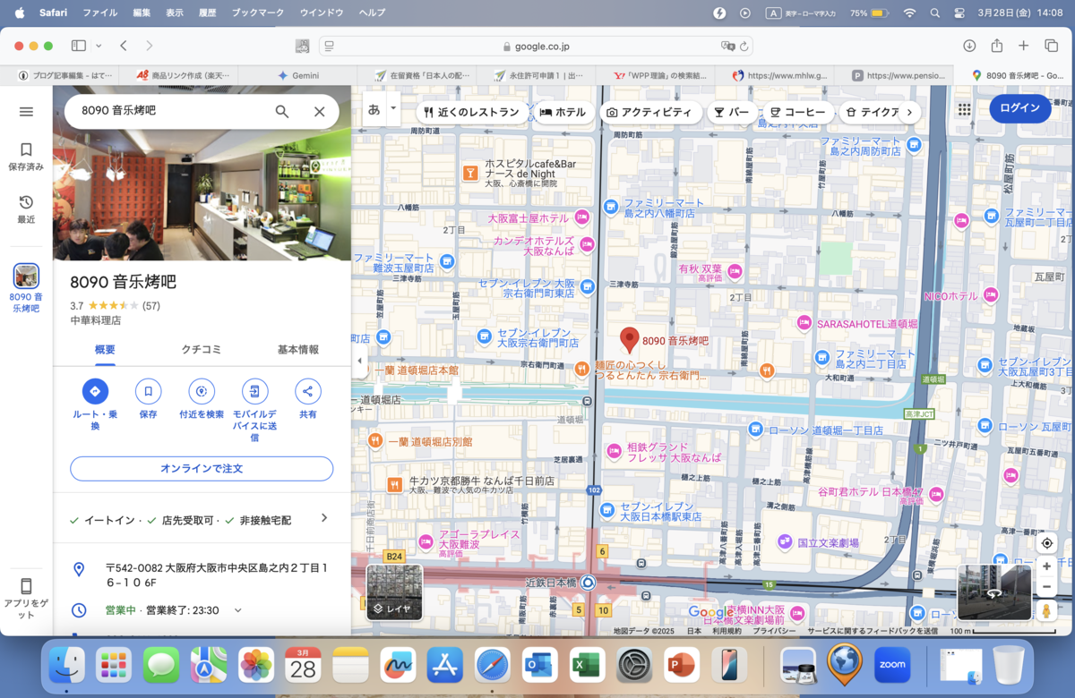 音乐烤吧