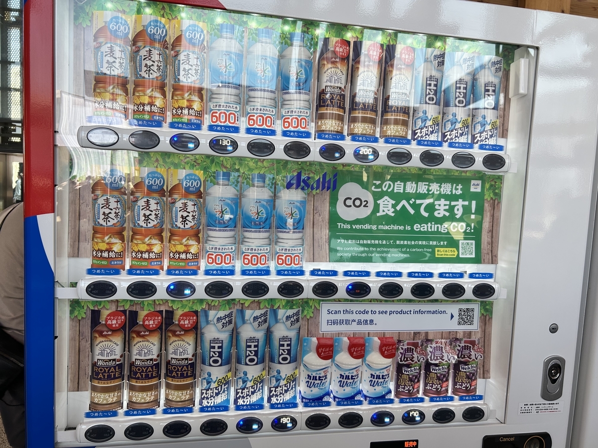関西万博