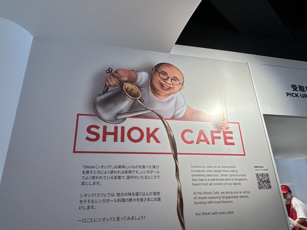関西万博