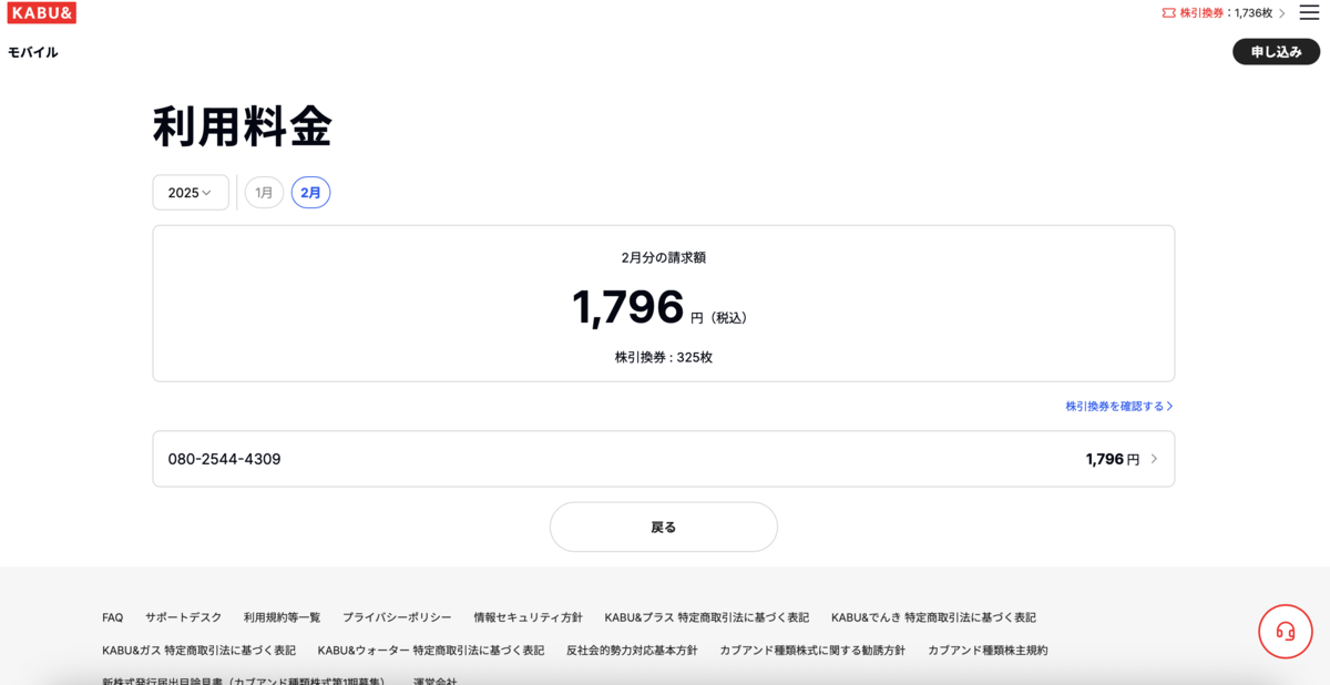 カブアンド