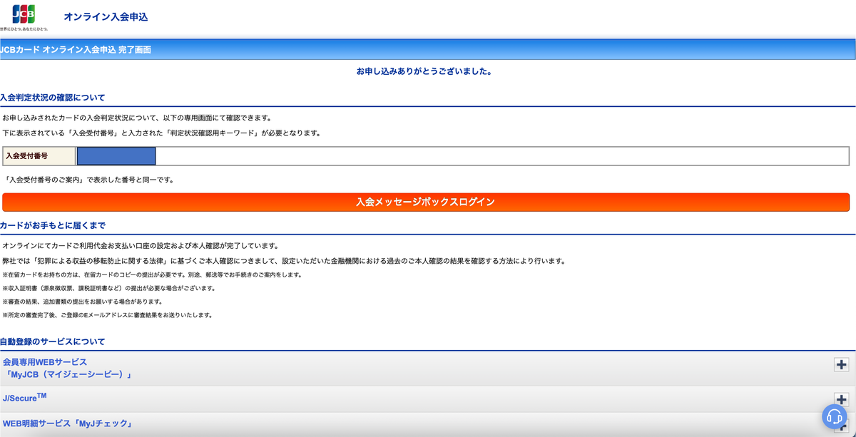 カブアンドカード
