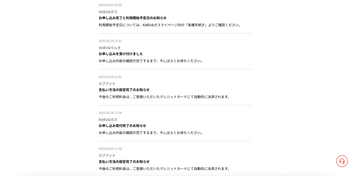 カブアンド