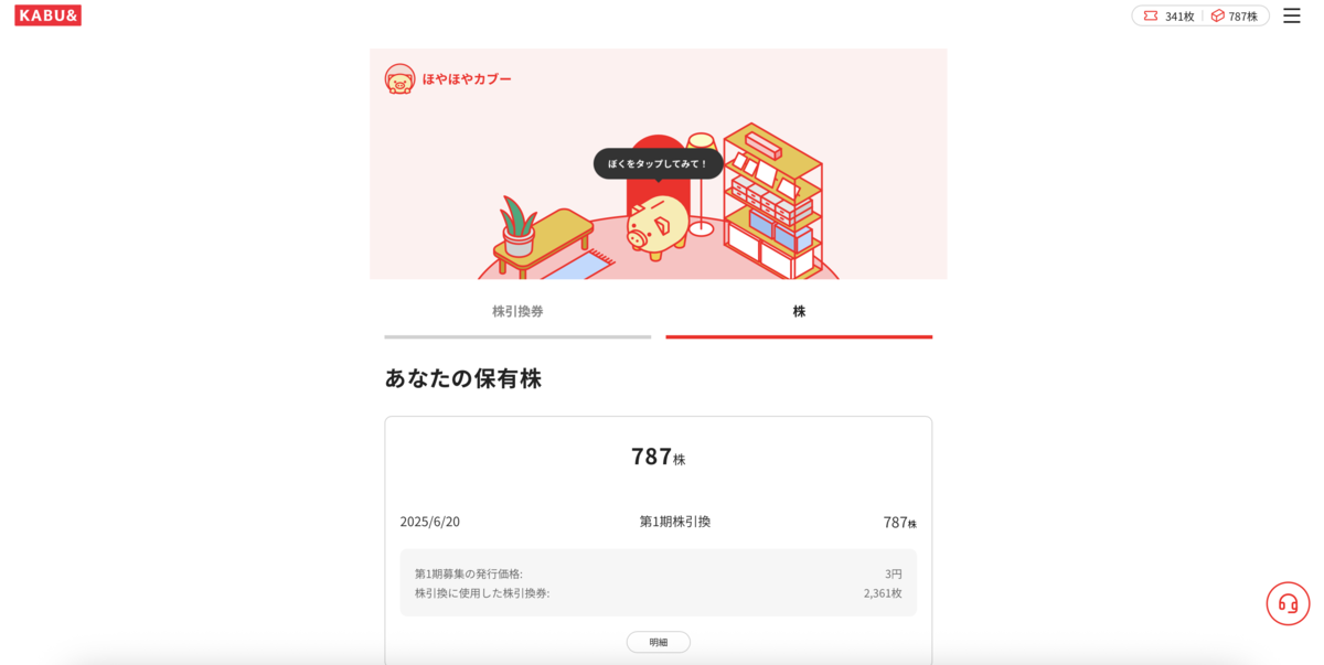 カブアンド