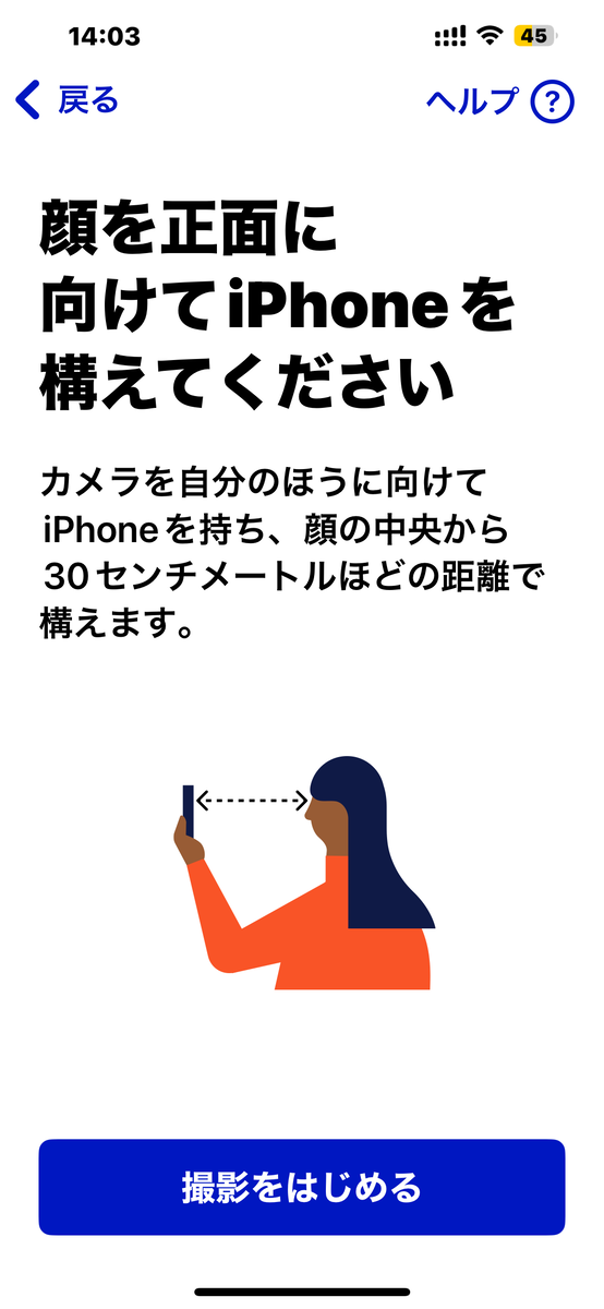 マイナポータル