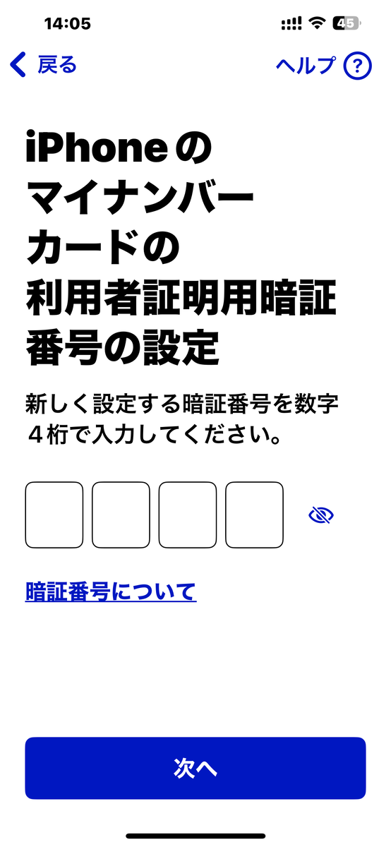 マイナポータル