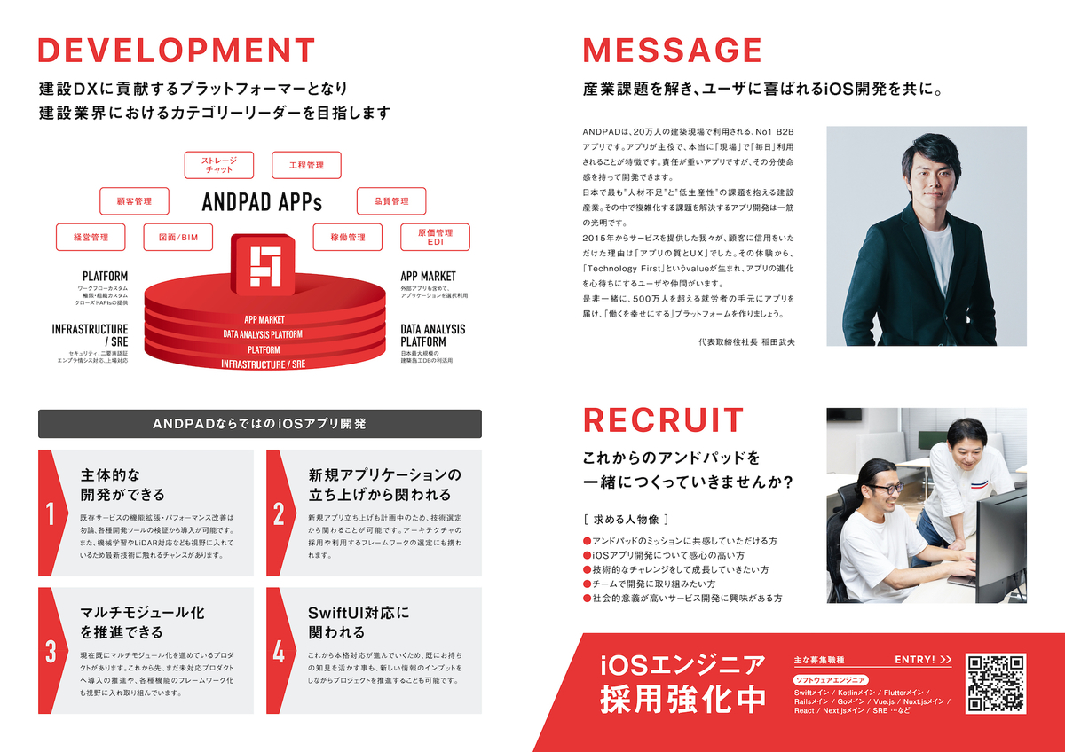 f:id:andpad-hijikata:20211007160106j:plain