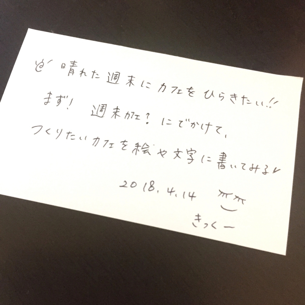f:id:andplusonelife:20180417225439j:plain