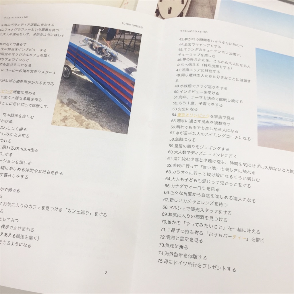 f:id:andplusonelife:20181030181022j:image