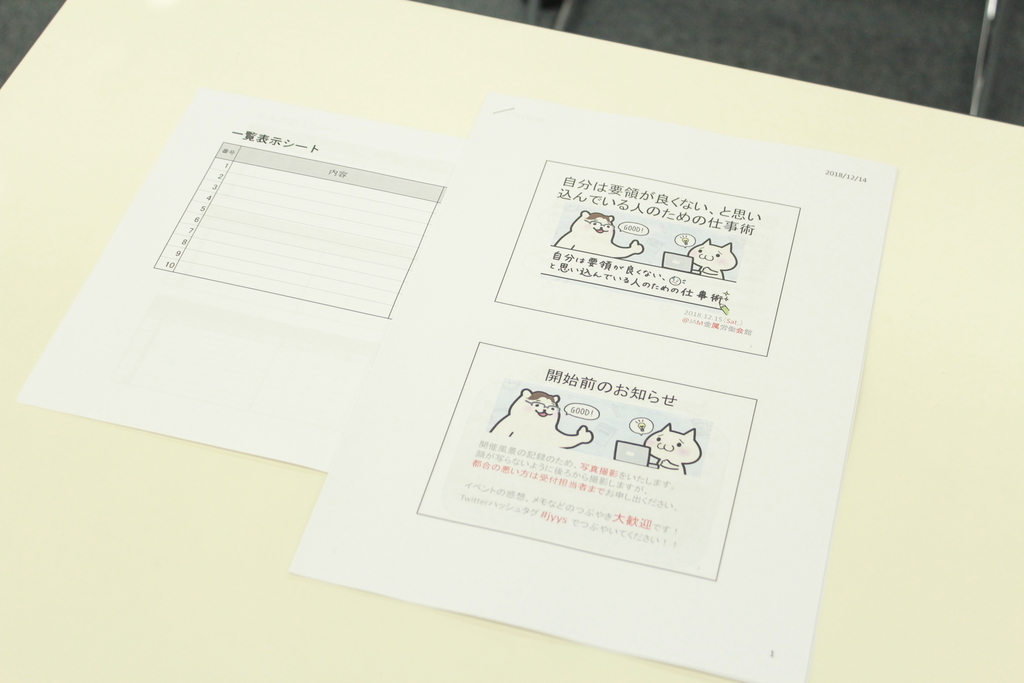 f:id:andplusonelife:20190103200352j:plain