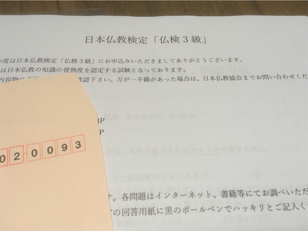 仏検3級に挑戦 少子高齢社会を生き抜くオバサンの勉強日記 仏検3級に挑戦 少子高齢社会を生き抜くオバサンの勉強日記