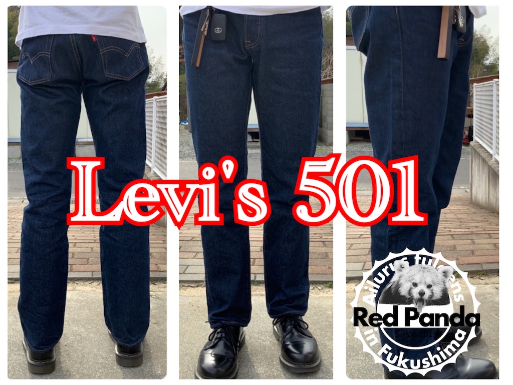 リジットのLevi's501を洗う。 - あかパンダブログ