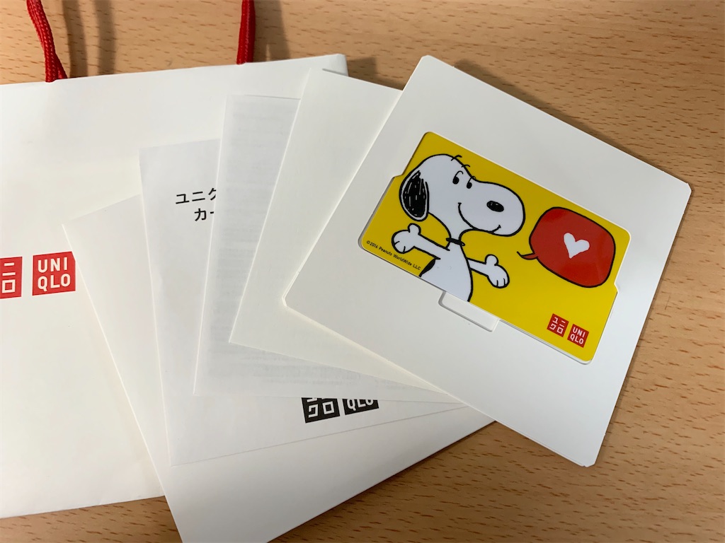 ユニクロの商品券】ユニクロ・ギフトカードのApple感すごいから見て