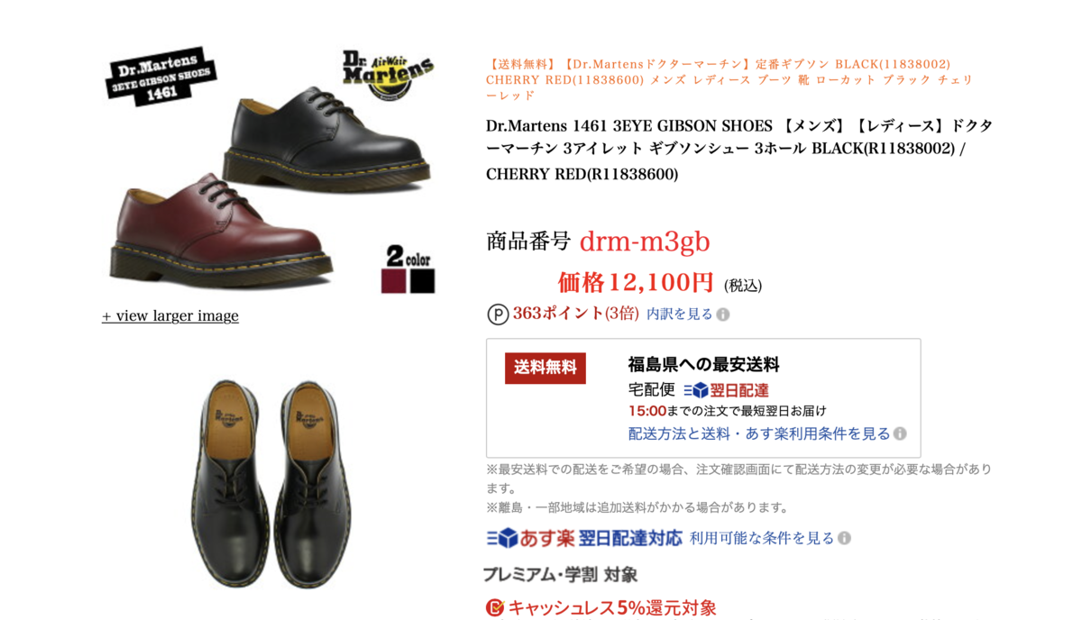 ドクターマーチン 1461（並行輸入品） Dr.Martens - ドクターマーチン3ホール ブラック1461 並行輸入品