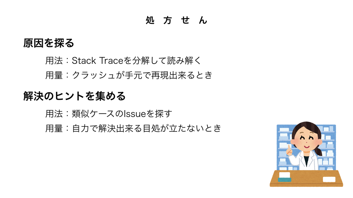 f:id:androhi:20200703161056j:plain