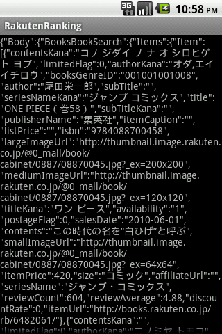 f:id:androidprogram:20100621080030p:image