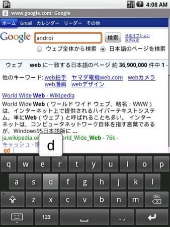 f:id:androidzaurus:20081222185152j:image