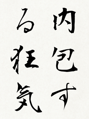 f:id:andron:20161123222746j:plain