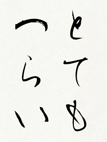 f:id:andron:20161123224751j:plain