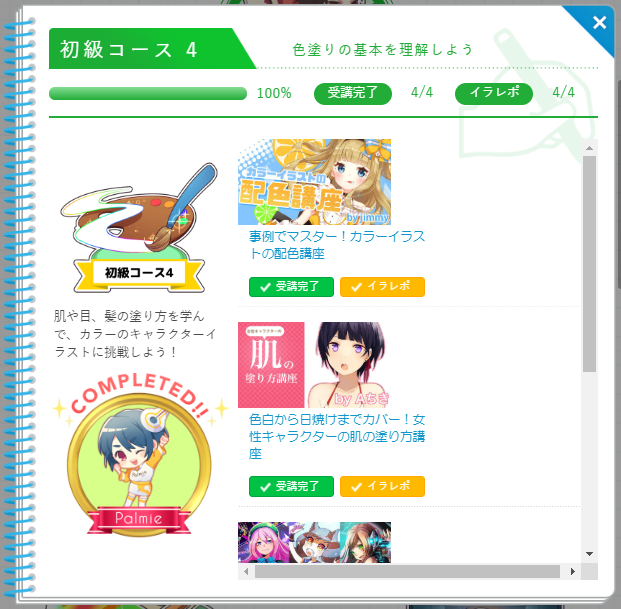 f:id:andron:20181029010921p:plain