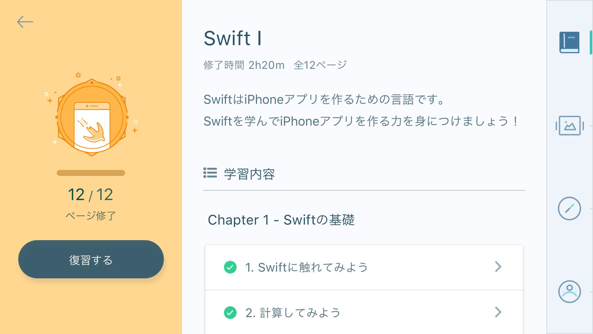 f:id:andron:20190320172138j:plain