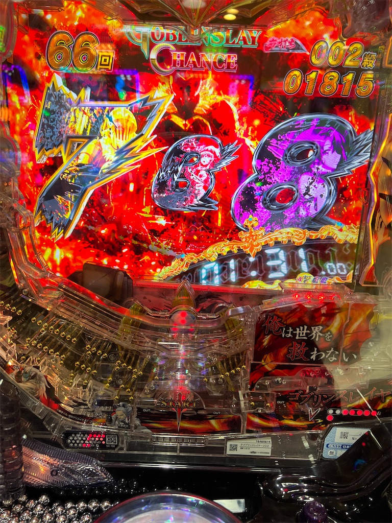 ゴブリンスレイヤーの評判は悪いが、実践結果は驚き！ - 1パチから