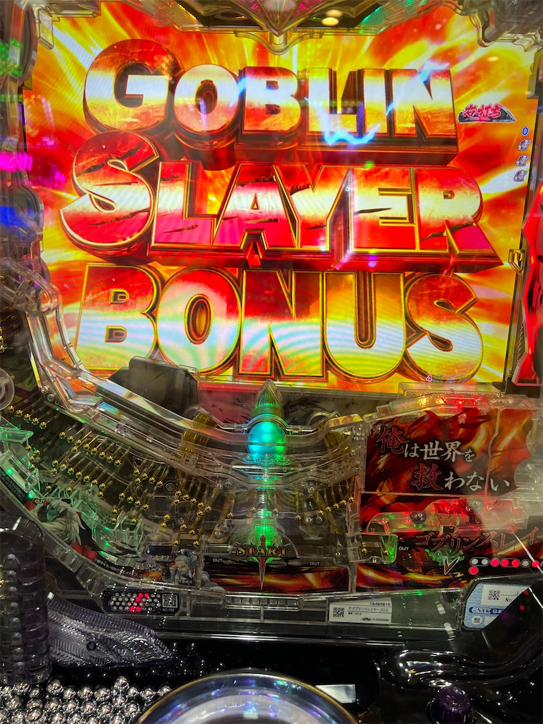 ゴブリンスレイヤーの評判は悪いが、実践結果は驚き！ - 1パチから