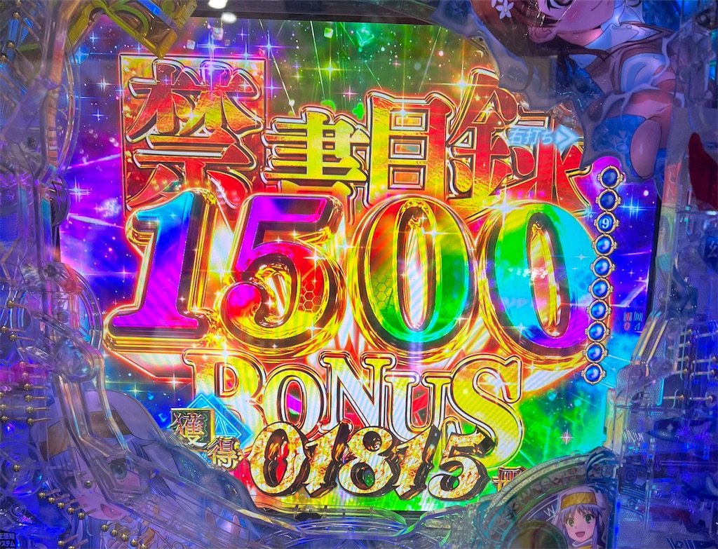 Pとある魔術の禁書目録2 RUSH駆け抜け回避で大爆発！？ 収支もボーダー