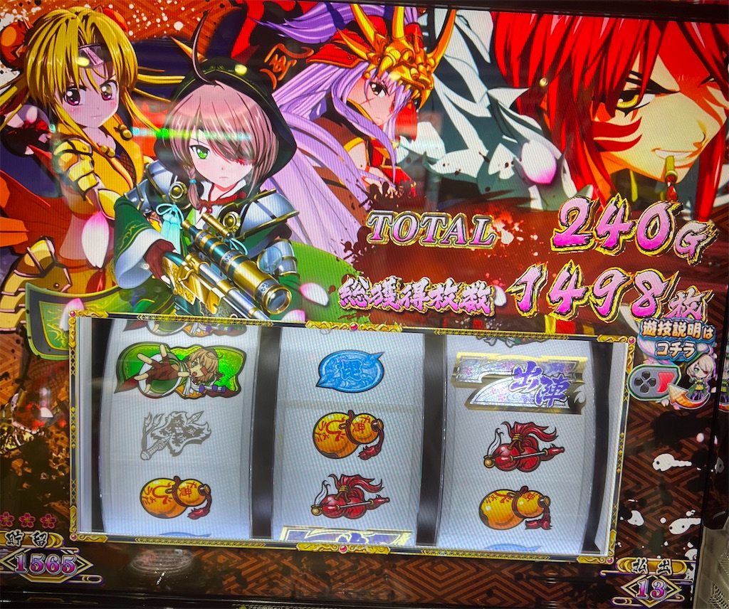 戦国乙女4】休日の趣味打ちは低設定！マイナスの期待値をアームで