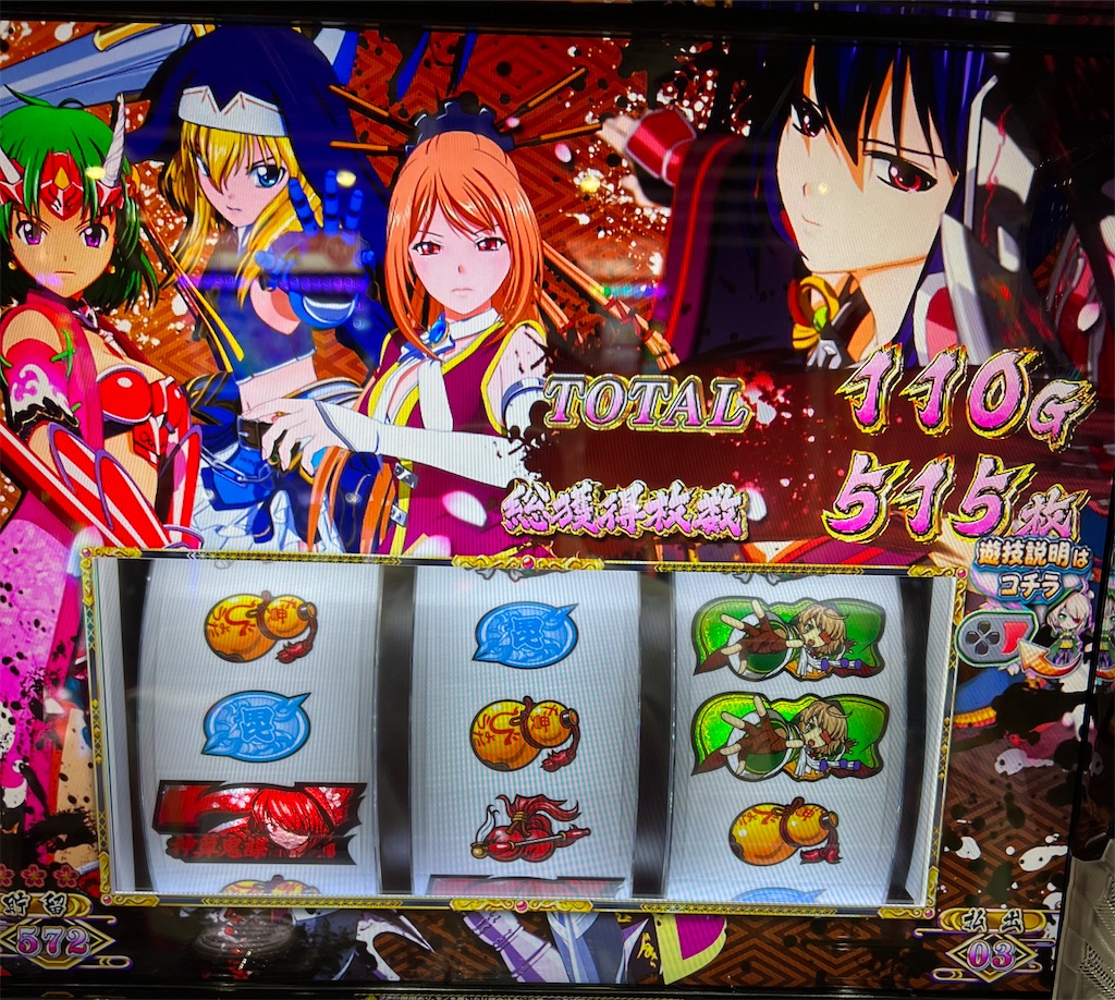 戦国乙女4】休日の趣味打ちは低設定！マイナスの期待値をアームで