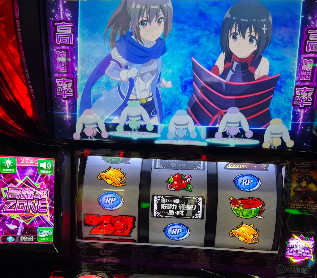 防振りでトロフィー出現！もしかして高設定？！【スマスロ痛いのは嫌