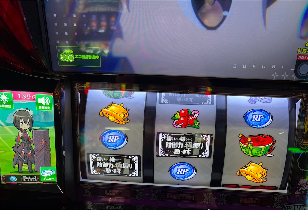 防振りでトロフィー出現！もしかして高設定？！【スマスロ痛いのは嫌