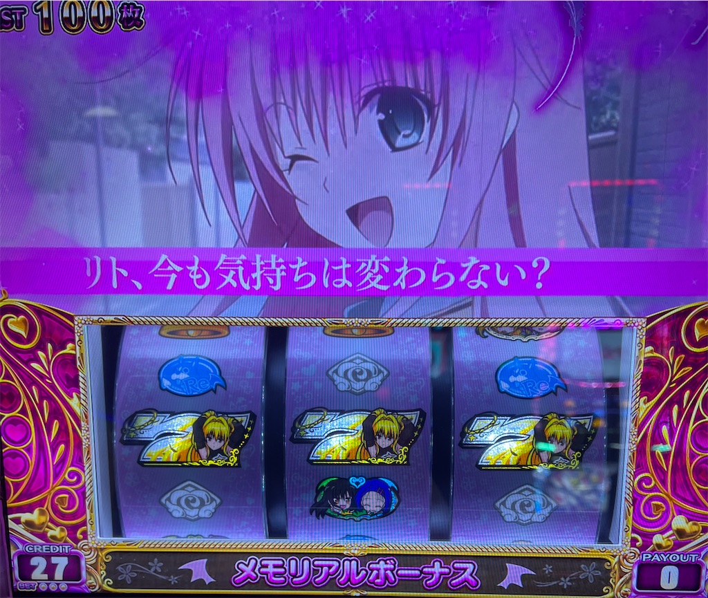 ToLOVEるダークネスS6 建て 『引き取り限定』