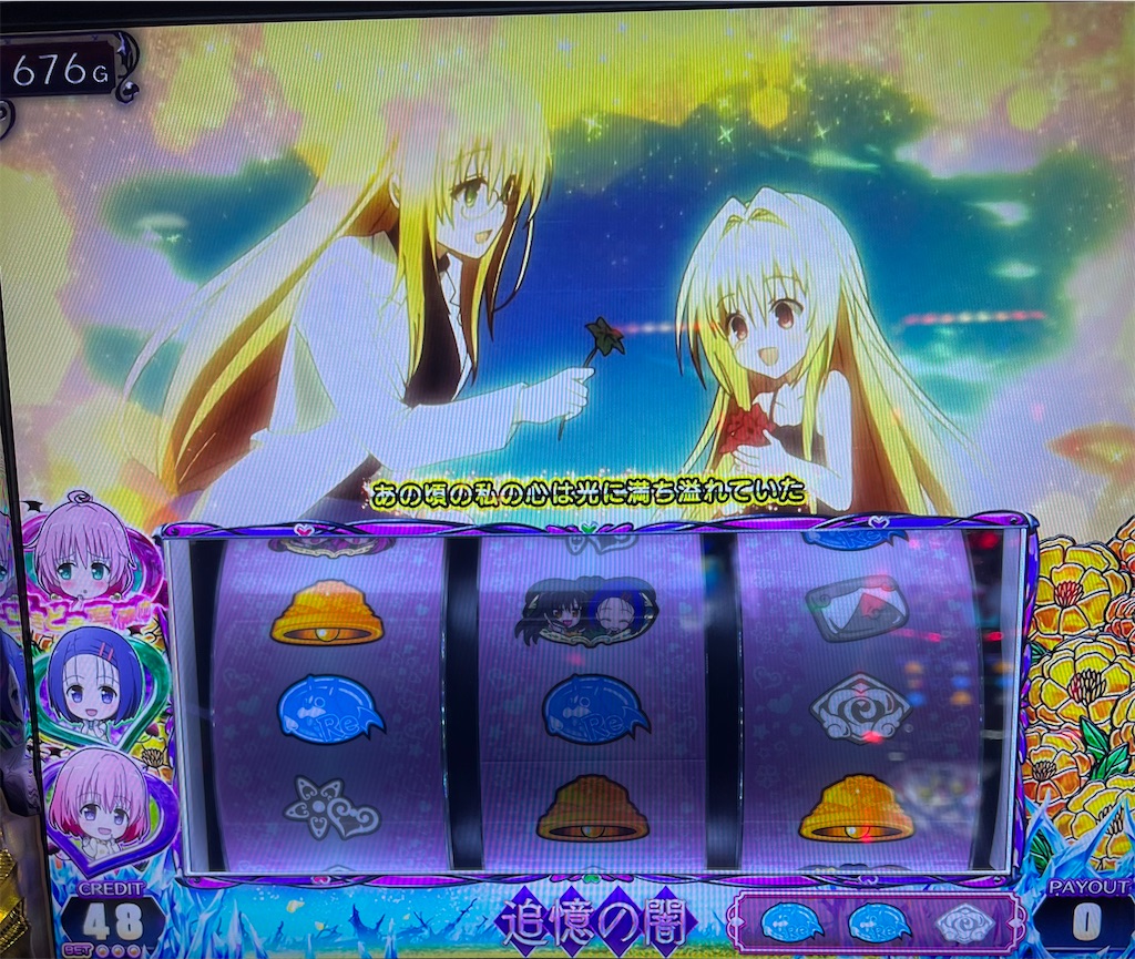 神回】L ToLOVEるダークネス 穢れ狙いしてST駆け抜け記録更新