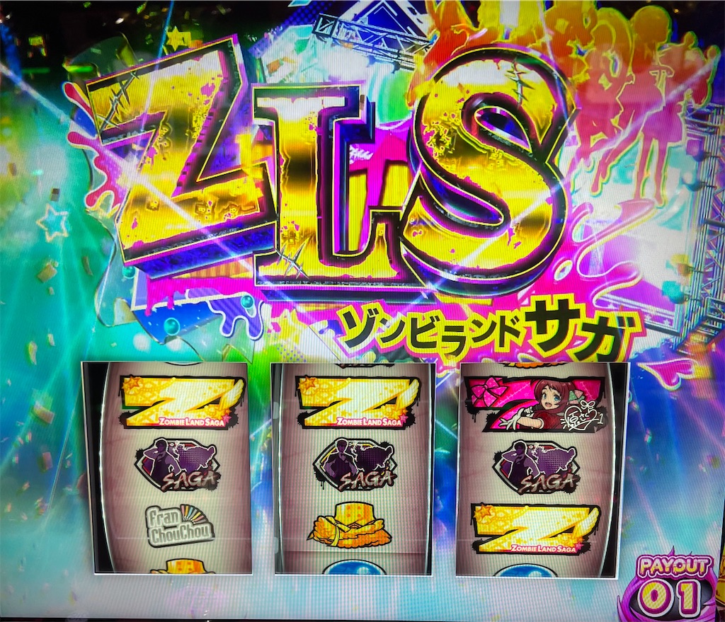 パチスロサミット ゾンビランドサガ キーホールダー コンプリート