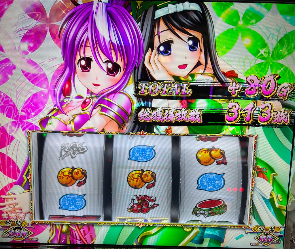 戦国乙女4】据え置き天井狙いしたらリセットされてて爆発！！！ - 1