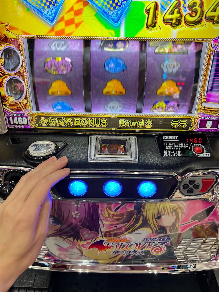 L ToLOVEるダークネス リセット狙いしたら据え置きで涙。それでも勝つ