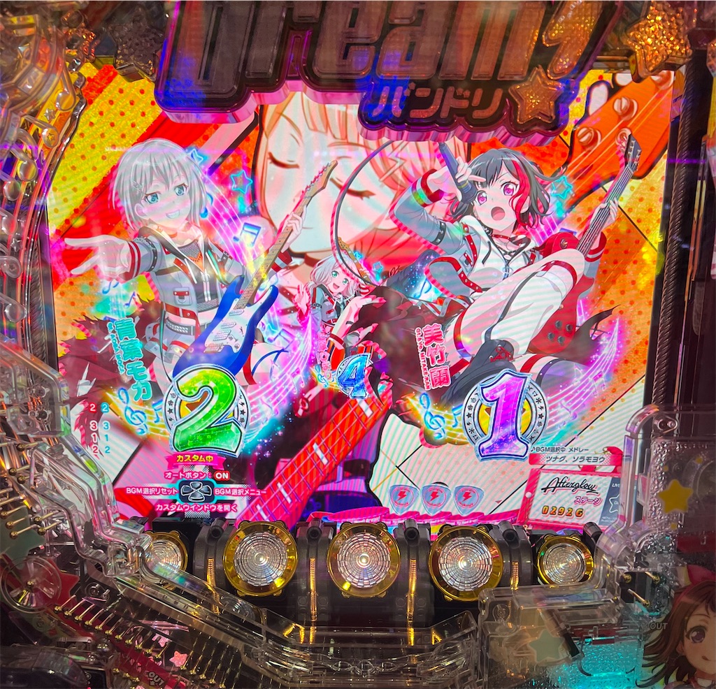 【循環改造済み】Pバンドリ！ 循環改造済み】Pバンドリ！