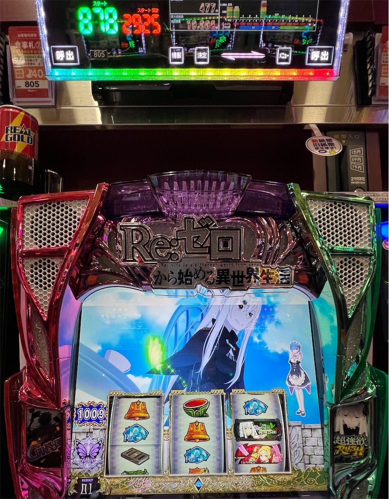 リゼロ2 スマスロ　札幌引取限定 リゼロ2（スマスロ）解析情報サイト