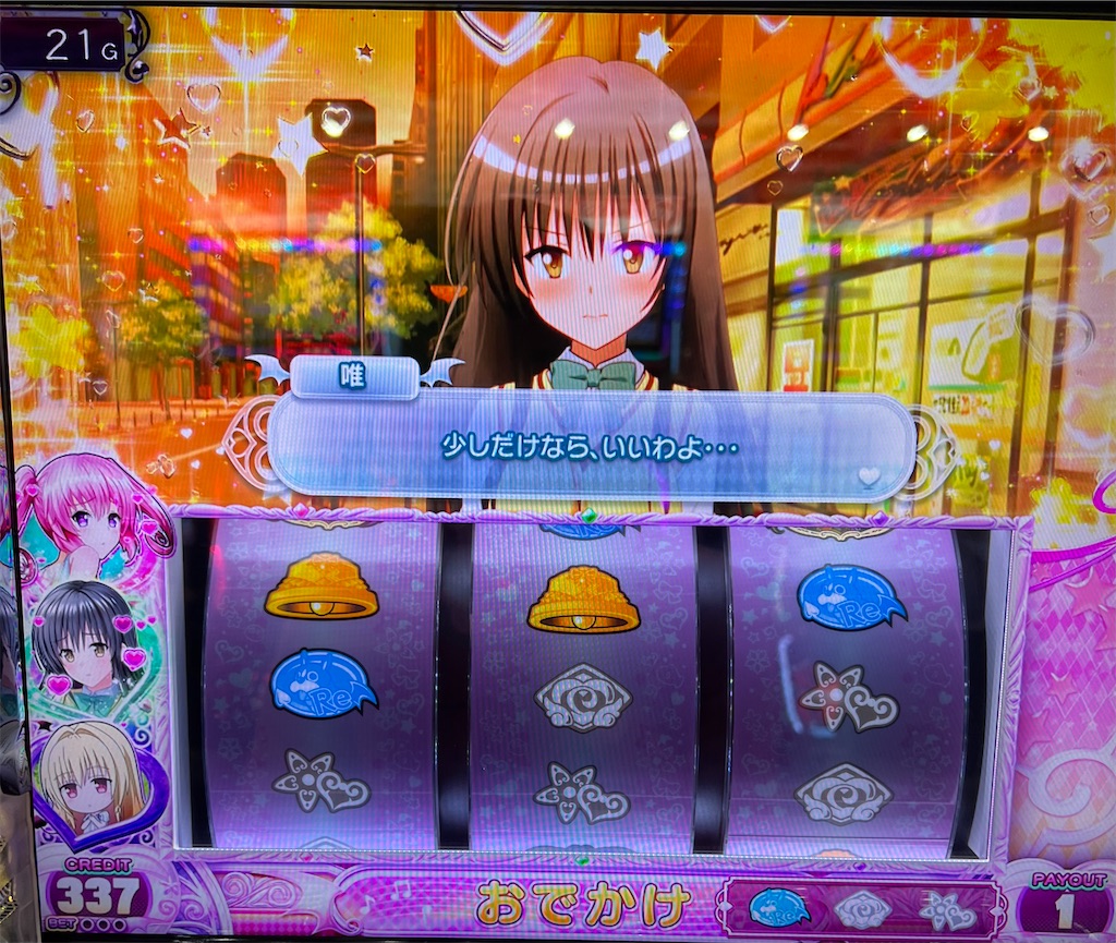 ドラちゃん画面 ドラちゃん #ドラえもん