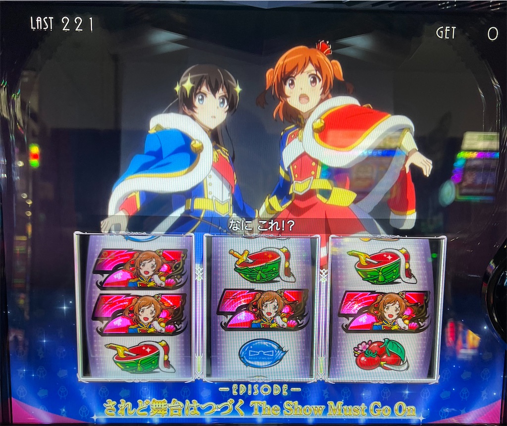 スターライトシャイニングコーデ ルーレット カードリスト｜データカードダス「アイカツオンパレード！」公式サイト