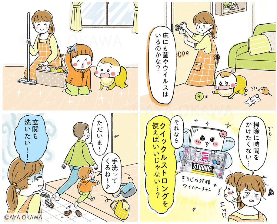 家族イラスト