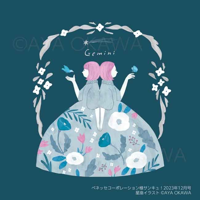 星座イラスト