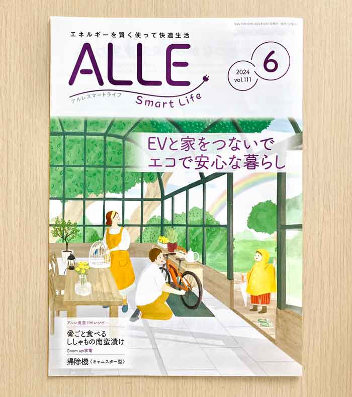 インテリアイラスト