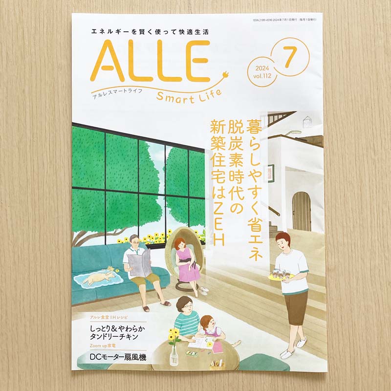 alle smart life