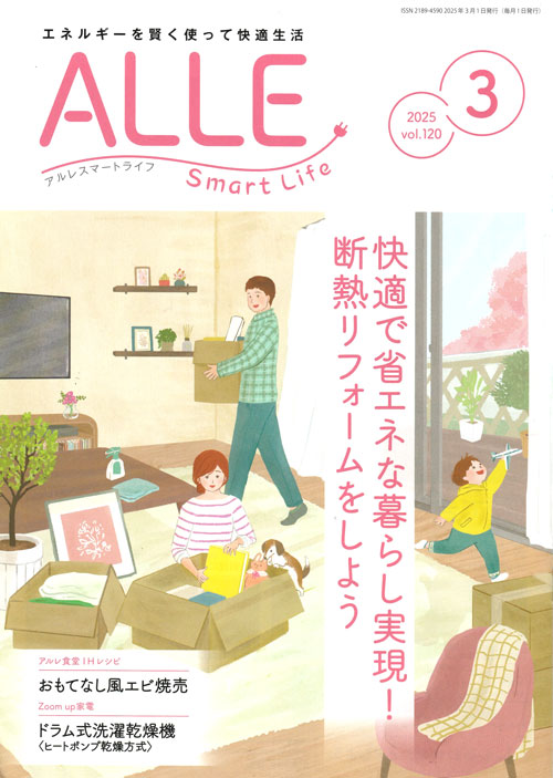 おしゃれな家族イラスト