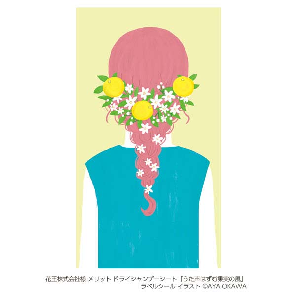 おしゃれな女性イラスト
