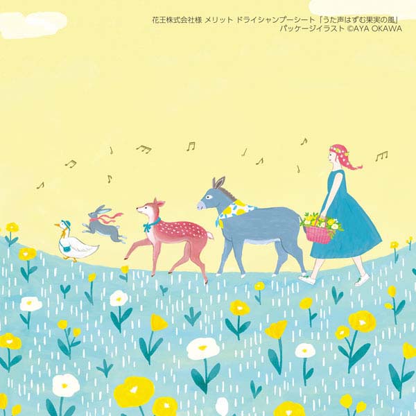 おしゃれな女性イラスト・パッケージイラスト