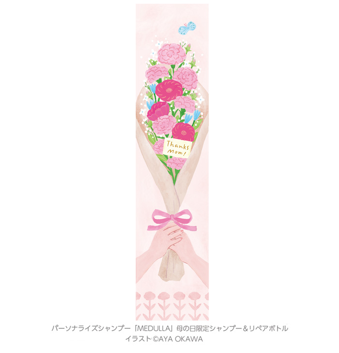 大人可愛いパッケージイラスト