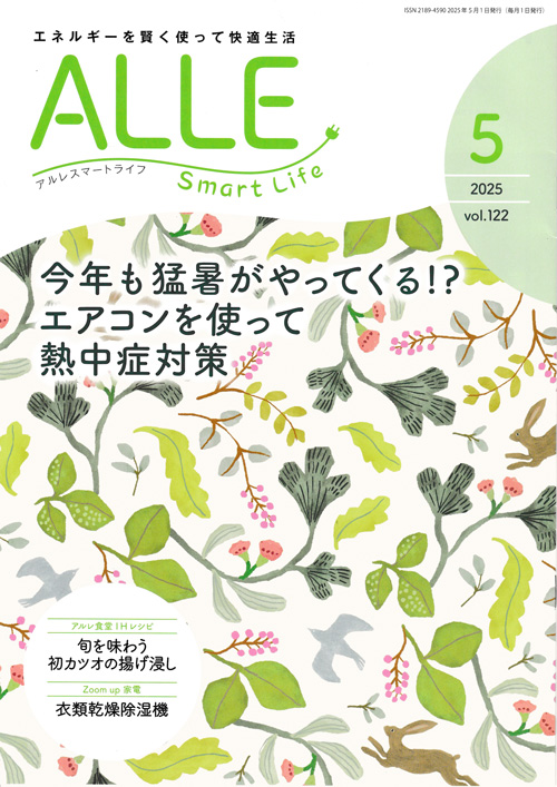 5月のイラスト