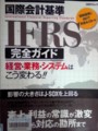 IFRS